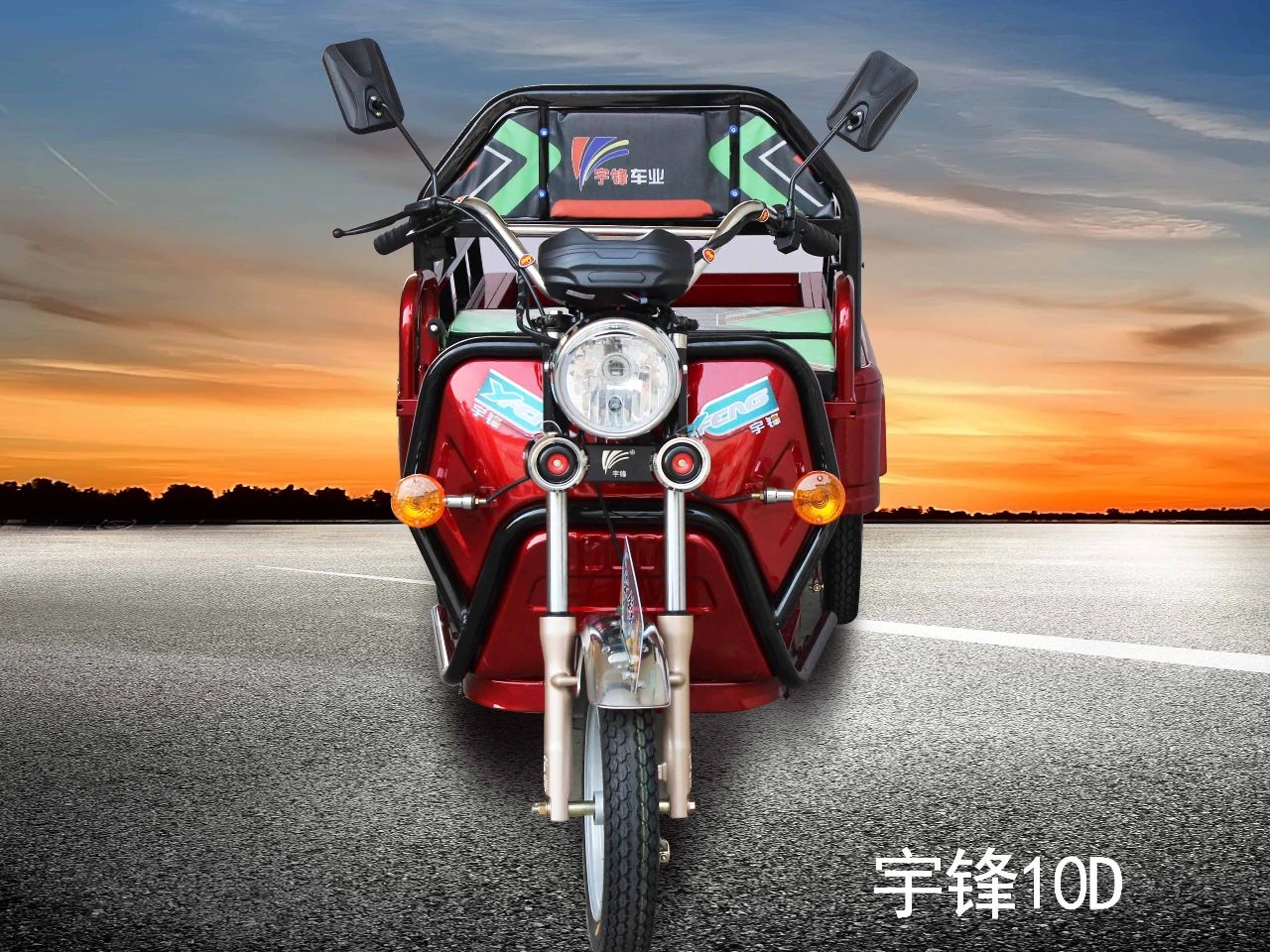 宇鋒公告車型10D（1.25米祥云）產(chǎn)品介紹